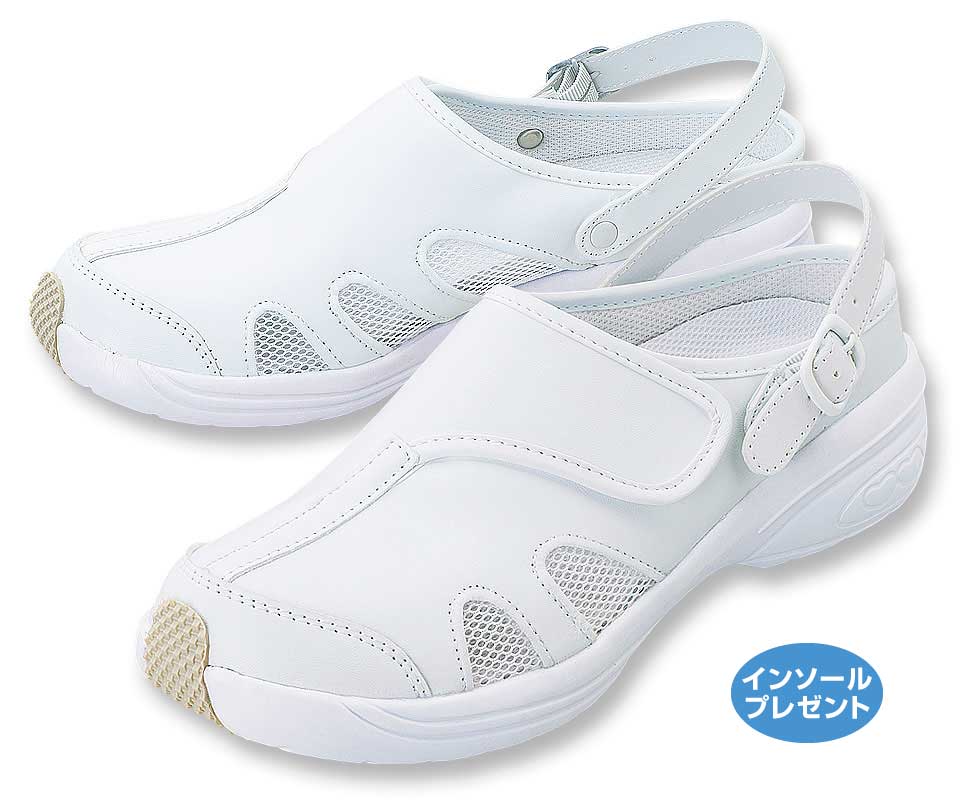 912　インソールプレゼント