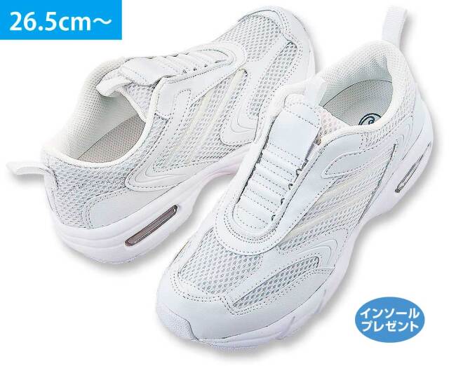 30　インソールプレゼント