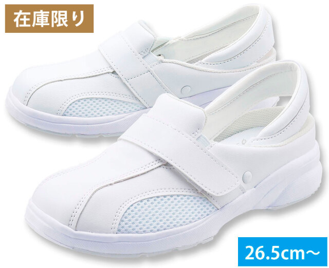 スポーツクロッグ　No.327