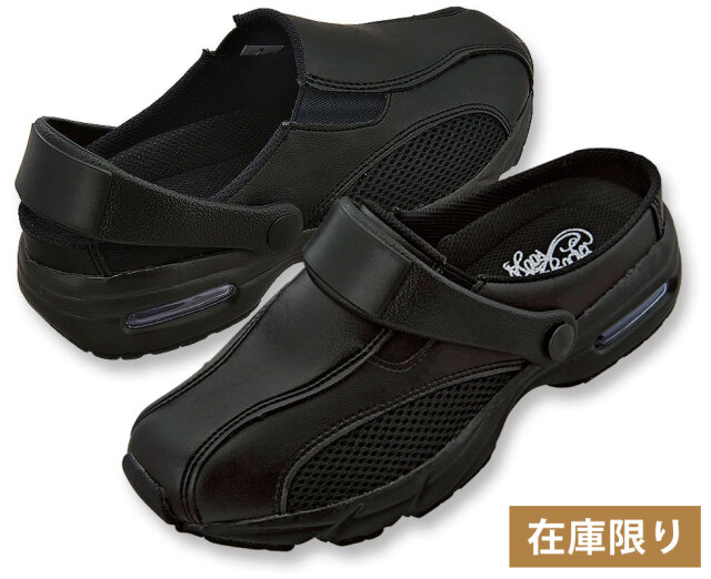 エアークッション内蔵ソールが足にやさしいナースクロッグ