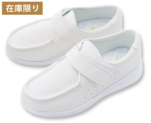 つま先にゆとりを持たせたモカシンタイプのナースシューズ