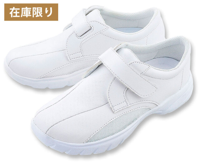 撥水メッシュを採用したシンプルなナースシューズ 撥水メッシュを採用したシンプルなナースシューズ