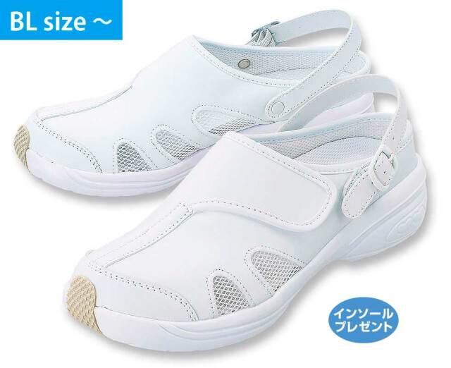 912　インソールプレゼント