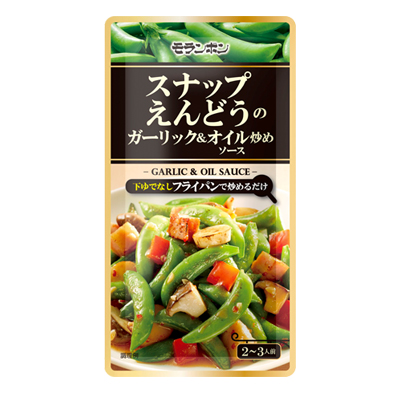 スナップえんどうのガーリック&オイル炒めソース