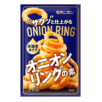 オニオンリングの素