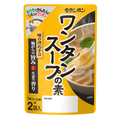 ワンタンスープの素