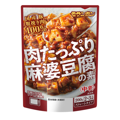 肉たっぷり麻婆豆腐の素