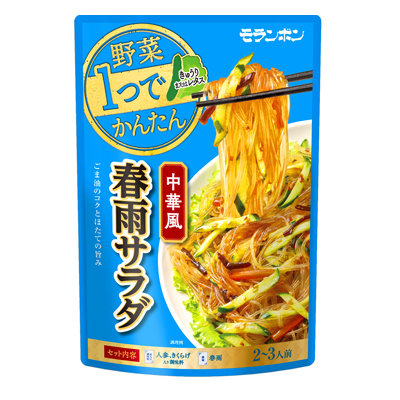 野菜1つでかんたん 中華風春雨サラダ