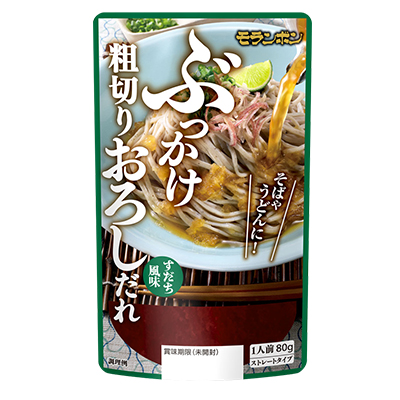 ぶっかけ粗切りおろしだれ