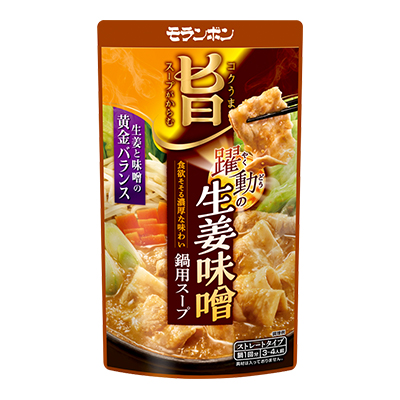 コク旨スープがからむ 躍動の生姜味噌鍋用スープ