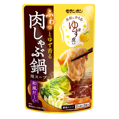 ふわっとゆず香る 肉しゃぶ鍋用スープ