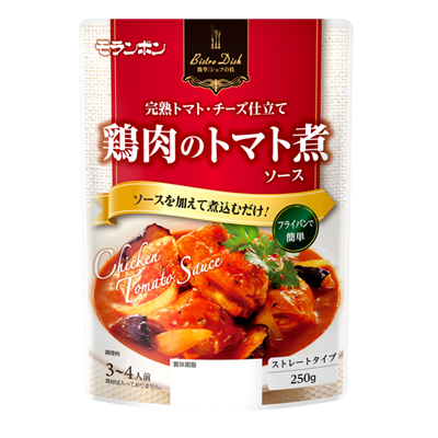 Bistro Dish 鶏肉のトマト煮ソース