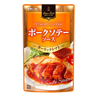 Bistro Dish ポークソテーソース