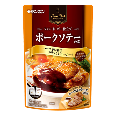 Bistro Dish ポークソテーの素