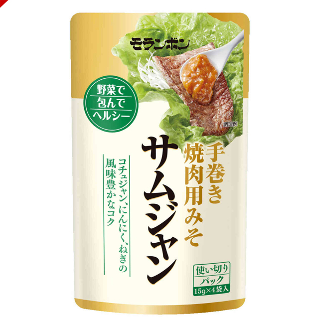 サムジャン/(10パック入)