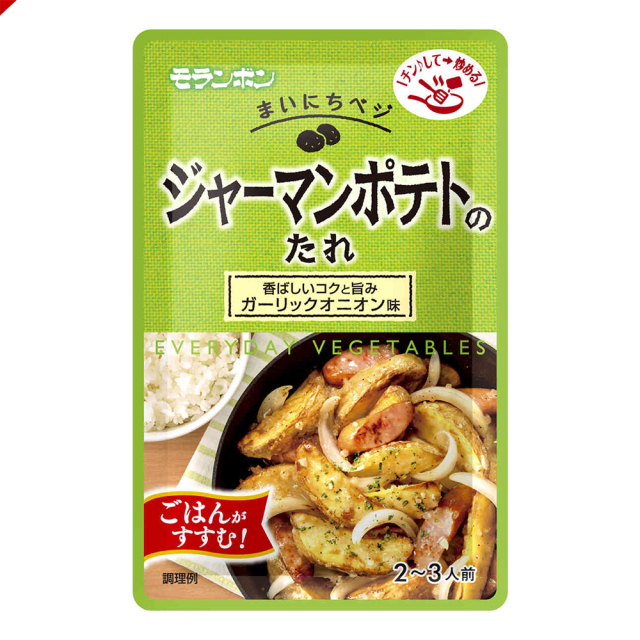 まいにちベジ ジャーマンポテトのたれ/(20パック入)