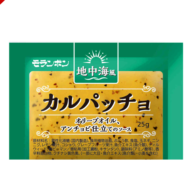 地中海風 カルパッチョ 25g/(50パック入)