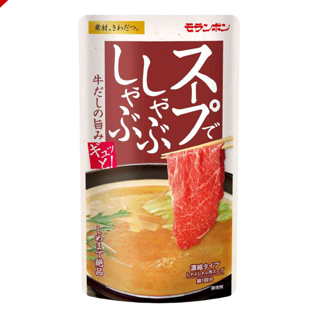 スープでしゃぶしゃぶ/(10パック入)