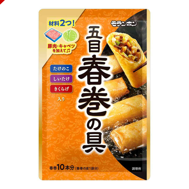五目春巻の具/(10パック入)