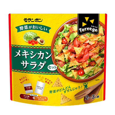 Torvege メキシカンサラダセット