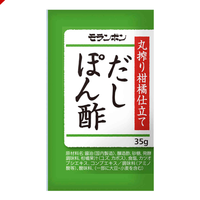 丸搾り柑橘仕立て だしぽん酢/(50パック入)