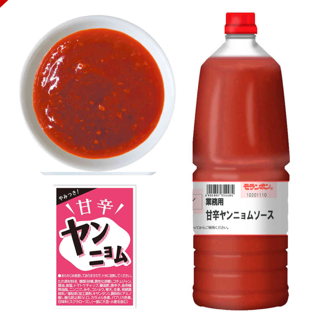 業務用 甘辛ヤンニョムソース 2.1kg/(2本入)
