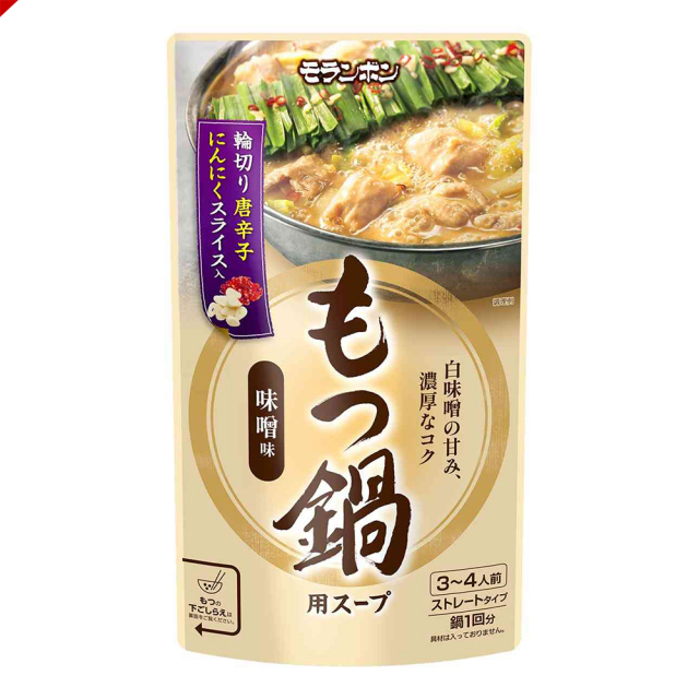 もつ鍋用スープ 味噌味/(10パック入)