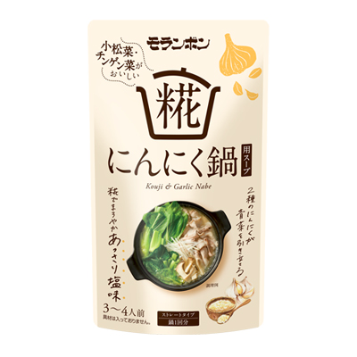 糀にんにく鍋用スープ