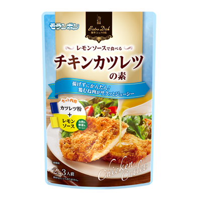 Bistro Dish レモンソースで食べるチキンカツレツの素