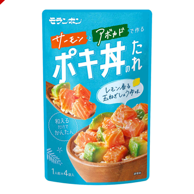 ポキ丼のたれ/(10パック入)