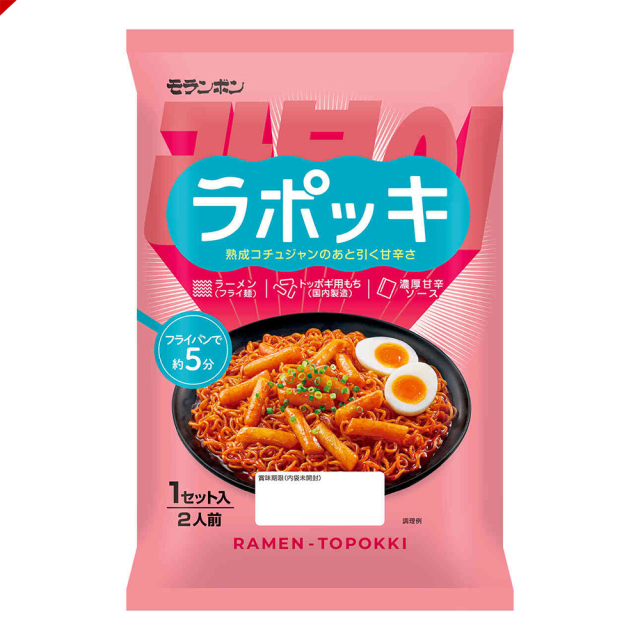 ラポッキ/(10パック入)