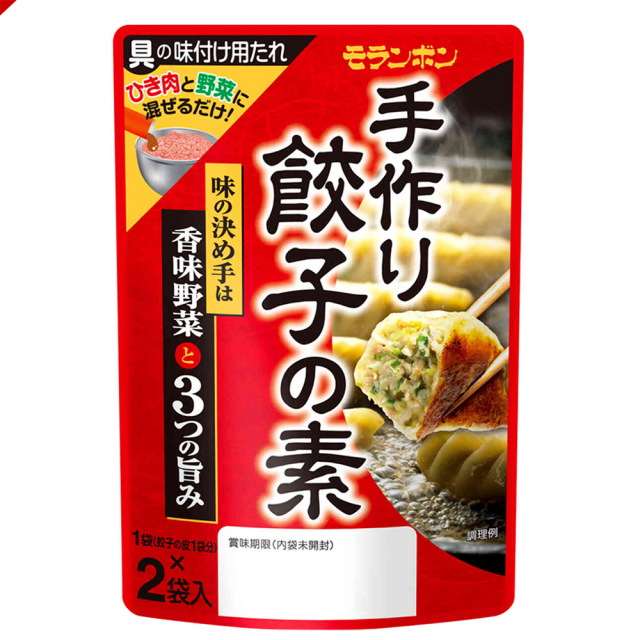 手作り餃子の素/(10パック入)