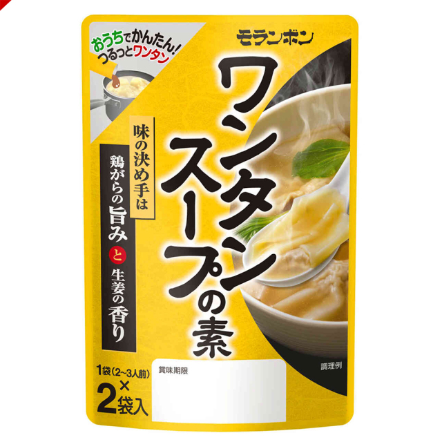 ワンタンスープの素/（10パック入）