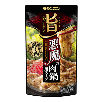 コク旨スープがからむ 悪魔の肉鍋用スープ/(10パック入)