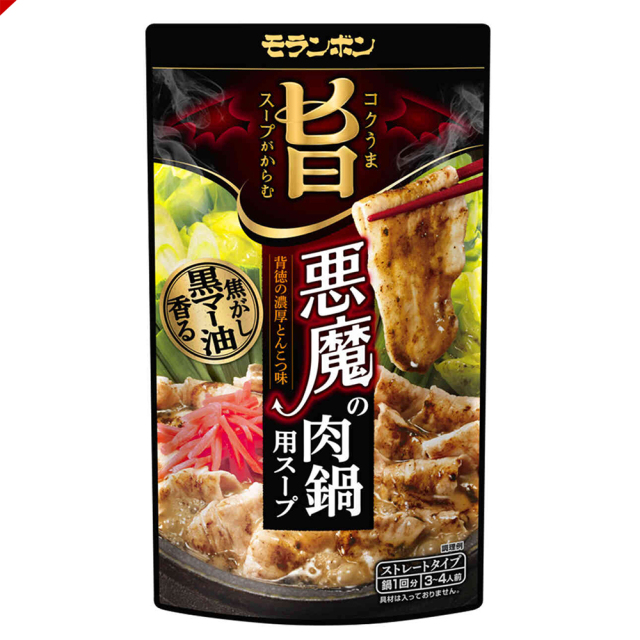 コク旨スープがからむ 悪魔の肉鍋用スープ/(10パック入)