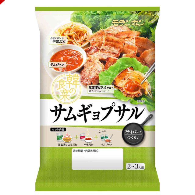 韓の食菜 サムギョプサル/(10パック入)