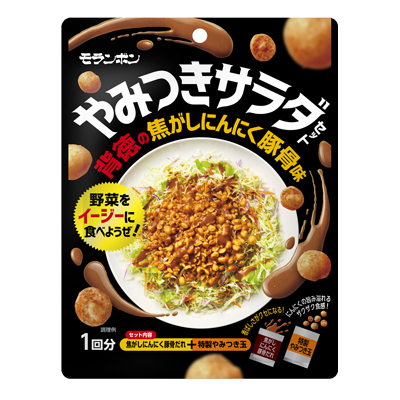 やみつきサラダセット 背徳の焦がしにんにく豚骨味