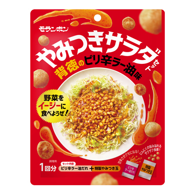 やみつきサラダセット 背徳のピリ辛ラー油味