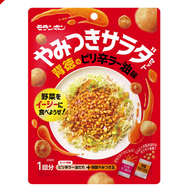 やみつきサラダセット 背徳のピリ辛ラー油味/(10パック入)