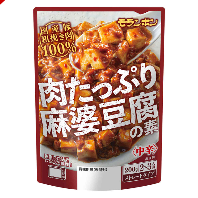肉たっぷり麻婆豆腐の素/(10パック入)