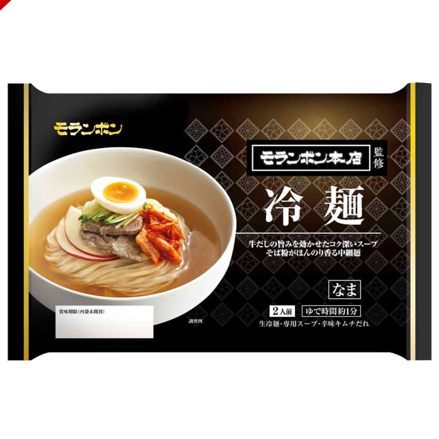 モランボン本店監修 冷麺 /(10パック入)