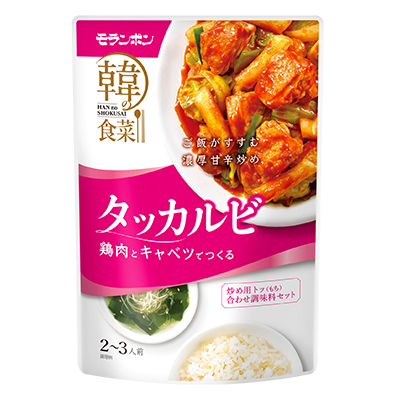 韓の食菜 タッカルビ/(10パック入)