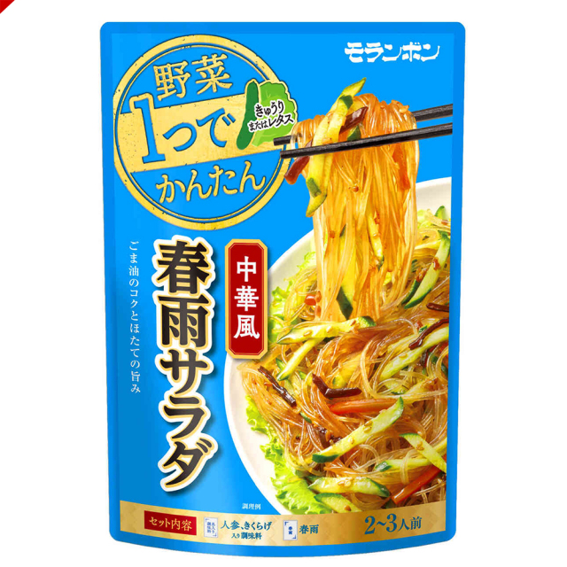 野菜１つでかんたん 中華風春雨サラダ/(10パック入)