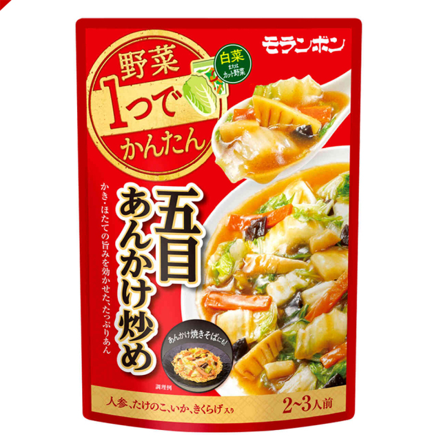 野菜1つでかんたん 五目あんかけ炒め/(10パック入)