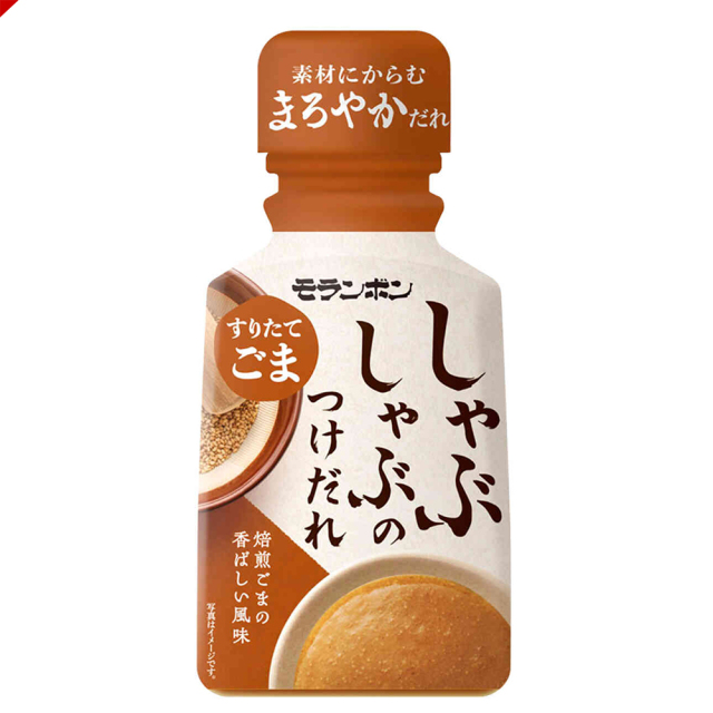 しゃぶしゃぶのつけだれ すりたてごま/(10本入)