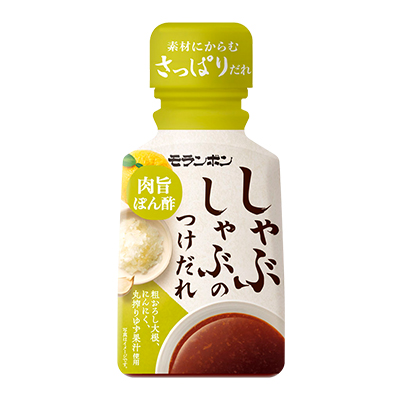 しゃぶしゃぶのつけだれ 肉旨ぽん酢