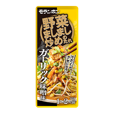 野菜ましまし炒めのたれ ガーリック味噌味