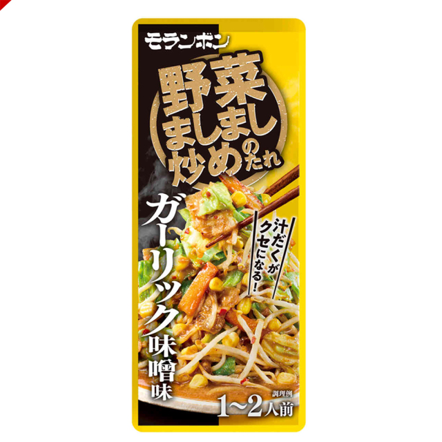 野菜ましまし炒めのたれ ガーリック味噌味/(10パック入)
