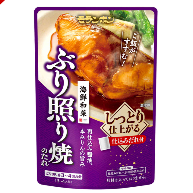 海鮮和菜 ぶり照り焼のたれ/(10パック入)