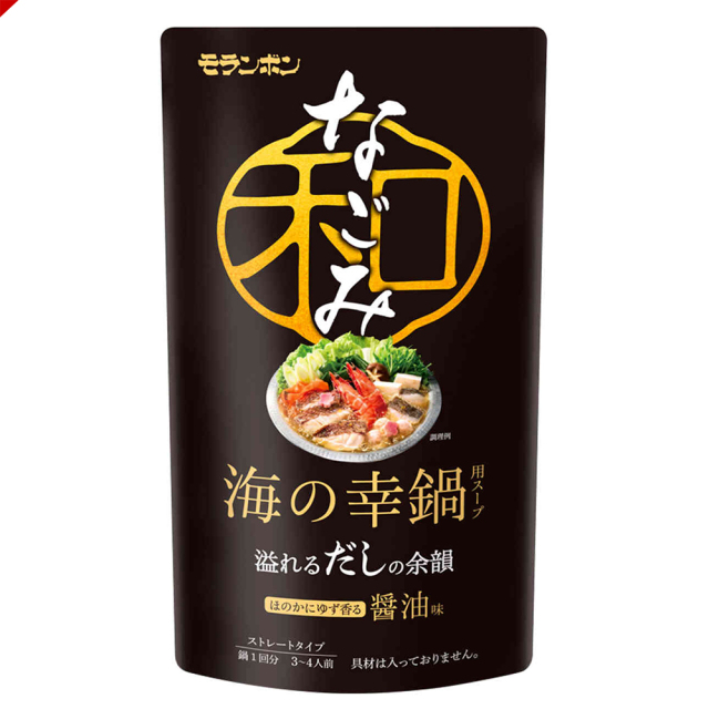 海の幸鍋用スープ なごみ/(10パック入)